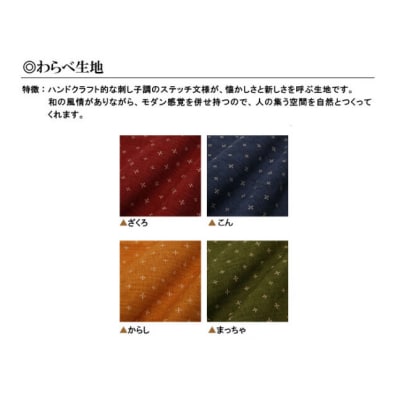 小座布団 　コルクレザー生地 　40cm角(わらべ:ざくろ) 【kt031-007-9】
