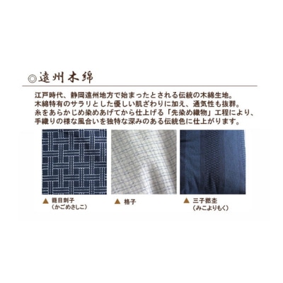 小座布団 　コルクレザー生地 　40cm角(遠州木綿:格子) 【kt031-007-12】