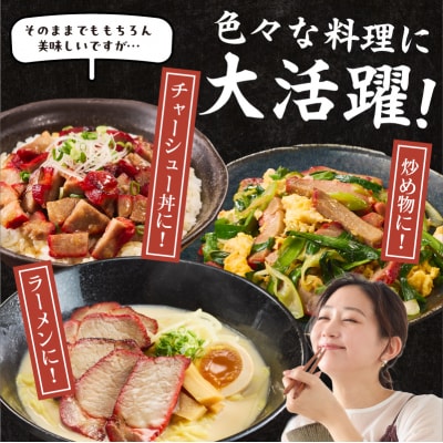 蜜汁チャーシュー【kt022-003】