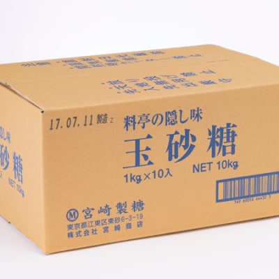 玉砂糖　1ケース(1kg×10袋入り)【kt020-001】