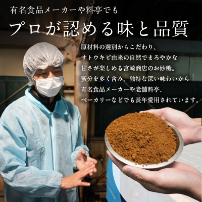 宮崎製糖 砂糖2種詰め合わせ　(玉砂糖3袋・ふるさ糖3袋)【kt020-004】
