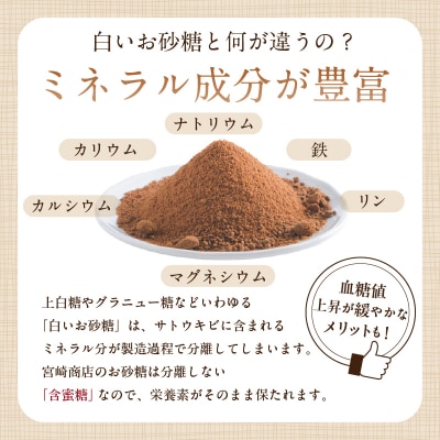 宮崎製糖 砂糖2種詰め合わせ　(玉砂糖3袋・ふるさ糖3袋)【kt020-004】