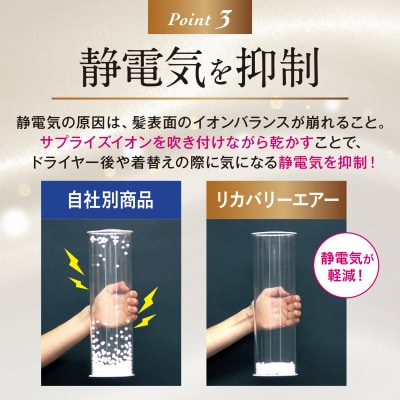 MEリカバリーエアー【kt038-003】