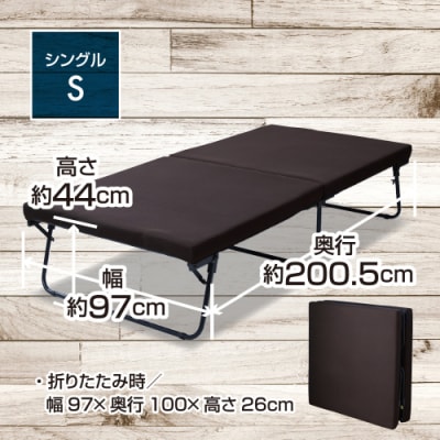 山善 低反発組立て要らず折りたたみベッドDPB-97200T(DBR/SBK)【kt049-004】