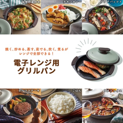 Toffy　電子レンジ用グリルパンK-MW3　カラー:ペールアクア【kt072-001-1】