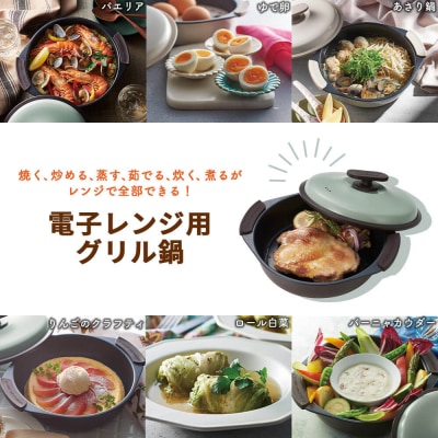 Toffy 電子レンジ用グリル鍋K-MW4　カラー:ペールアクア【kt072-002-1】