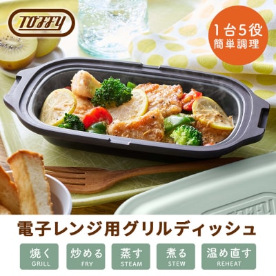 Toffy 電子レンジ用 グリルディッシュK-MW6　カラー:ペールアクア【kt072-003-1】