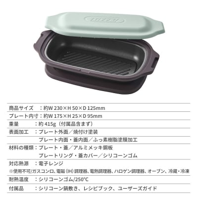 Toffy 電子レンジ用 グリルディッシュK-MW6　カラー:ペールアクア【kt072-003-1】