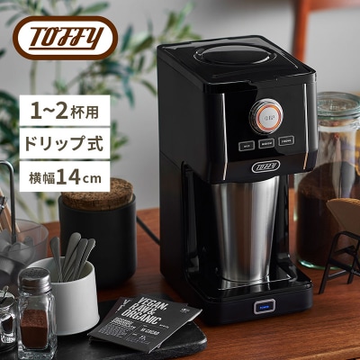 Toffy ダイレクトドリップアロマコーヒーメーカーK-CM12 カラー:リッチブラック