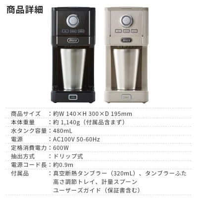 ToffyダイレクトドリップアロマコーヒーメーカK-CM12リッチブラック【kt072-007-1】