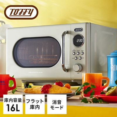 Toffy 電子レンジK-DR3　カラー:アッシュホワイト【kt072-005-2】