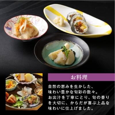 まだら　【完全予約】お食事8,800円コース　ペアチケット【kt060-003】