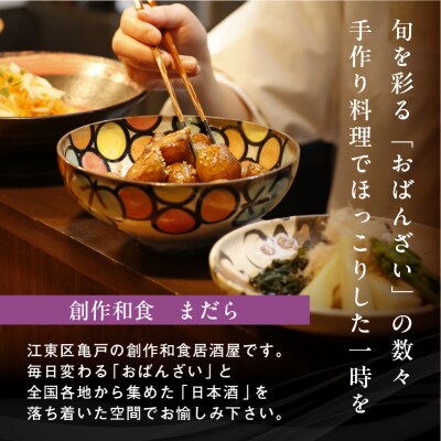 まだらお食事30,000円分券【kt060-004】