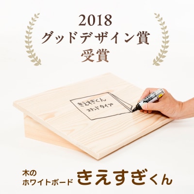 木のホワイトボード「きえすぎくん」 【kt077-001】