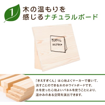 木のホワイトボード「きえすぎくん」 【kt077-001】
