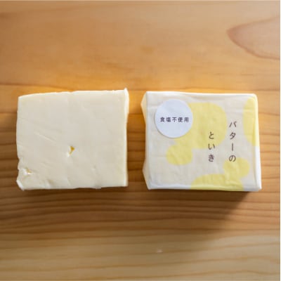 バターのといき　発酵バター3種セット【kt064-001】