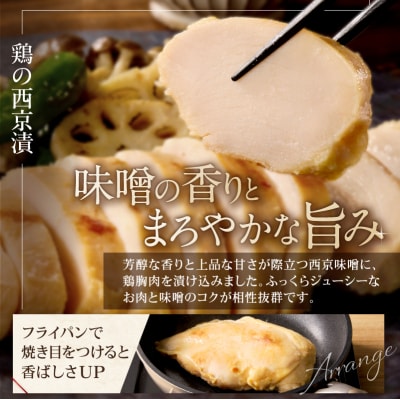 藤屋 お肉惣菜3種バラエティーセット(鶏の西京漬ver.) 【kt022-004】