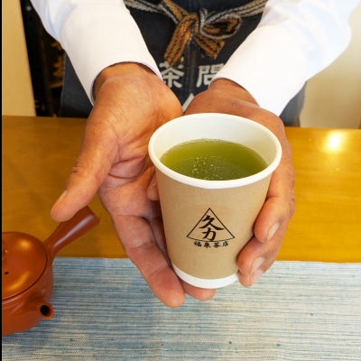 日本茶テイクアウト(1杯分)【kt082-001-1】