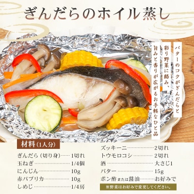 【厳選】ぎんだら切身　9切～　約1kg　無塩　冷凍保存可【kt005-011】