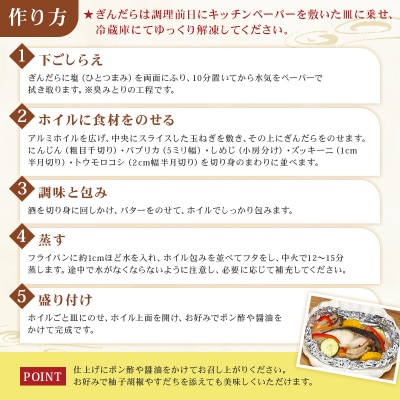 【厳選】ぎんだら切身　9切～　約1kg　無塩　冷凍保存可【kt005-011】