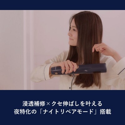 ナイトリペアアイロン【kt065-008】
