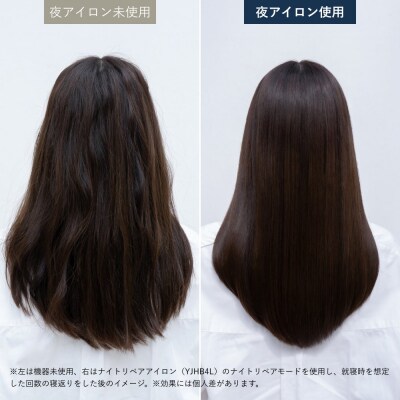 ナイトリペアアイロン【kt065-008】