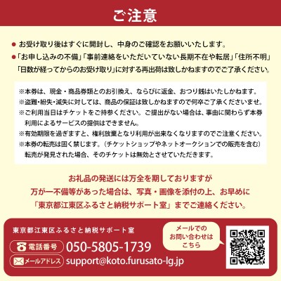 【深川めし八郎右衛門】お食事券3000円【kt074-001-1】