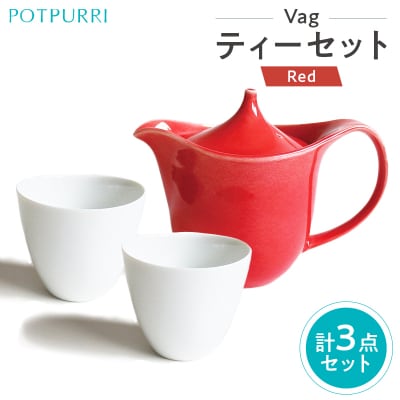 ポトペリー Vag ティーセット(RED)【kt032-056-2】