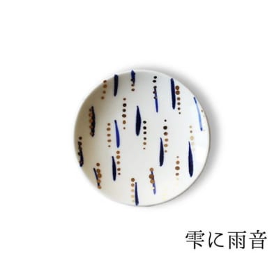 テシオ　金群青 豆皿　3枚組 【kt032-065】