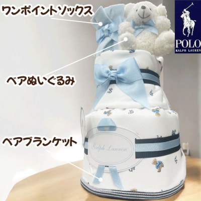 おむつケーキ ブランケット:ブルー(おむつS) 【kt045-005-1】