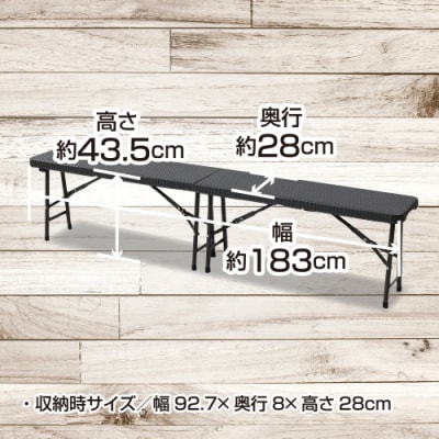 山善 ウィッカー調フォールディングガーデンベンチ HFB-1828(DBR) 【kt049-018】