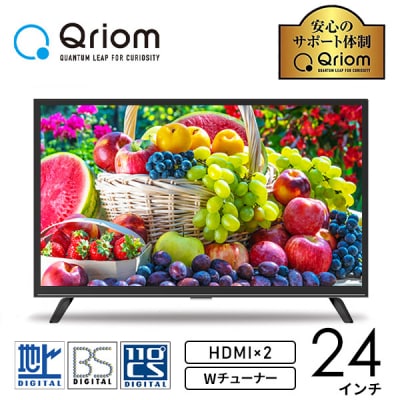 山善 Qriom 24型テレビ 外付けHDD録画 QRTN-24W2K 【kt049-021】