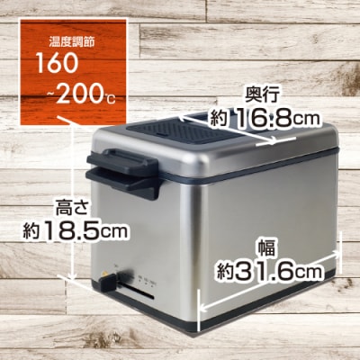 ローオイルフライヤー 865ml 蓋付き　YAG-L100(S)【kt049-026】