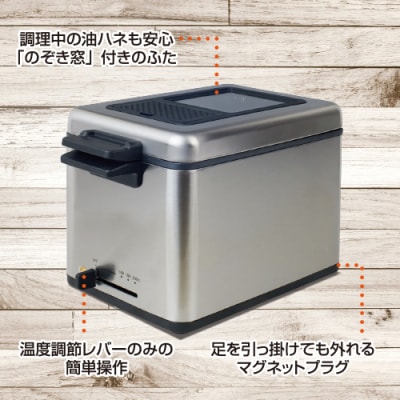 ローオイルフライヤー 865ml 蓋付き　YAG-L100(S)【kt049-026】