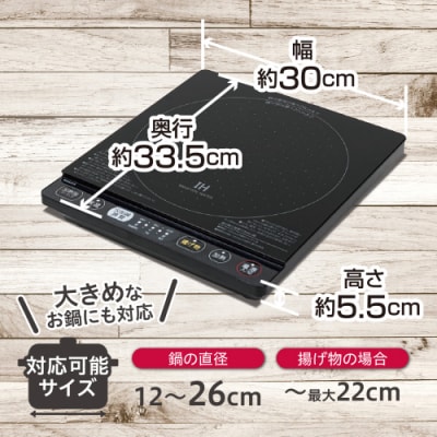 IHクッキングヒーター 1口 卓上 1400W YEP-CS140(B)【kt049-027】