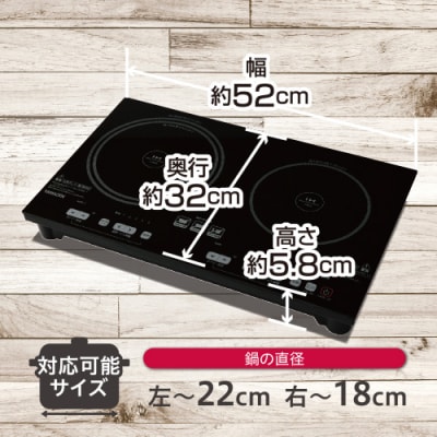 2口 1400W　IH調理器 YET-W1452(B) 【kt049-029】