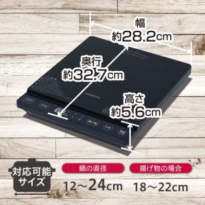 YAMAZEN 卓上型 IH調理器 YEU-S140(B) 【kt049-030】