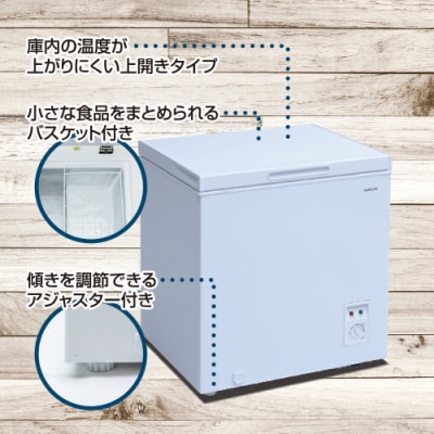上開き 66L 冷凍庫 YF-C70(W) 【kt049-032】
