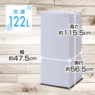 多機能冷凍庫122L　YF-FU120(W) 【kt049-033】