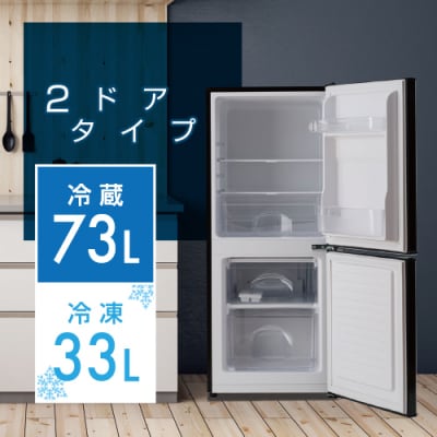2ドア冷凍冷蔵庫 106L YFR-D111(B) 【kt049-035】