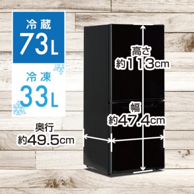 2ドア冷凍冷蔵庫 106L YFR-D111(B) 【kt049-035】