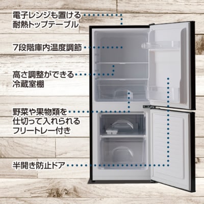 2ドア冷凍冷蔵庫 106L YFR-D111(B) 【kt049-035】