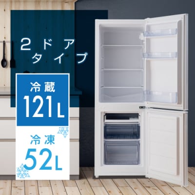 2ドア冷凍冷蔵庫 173L YFR-D170(W) 【kt049-038】