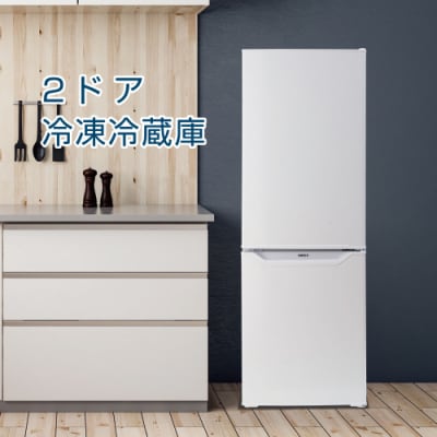 2ドア冷凍冷蔵庫 173L YFR-D170(W) 【kt049-038】