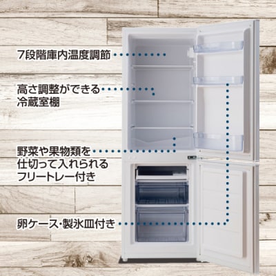 2ドア冷凍冷蔵庫 173L YFR-D170(W) 【kt049-038】