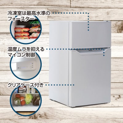 山善 冷蔵庫 2ドア冷凍冷蔵庫 86L YFR-D91 【kt049-039】