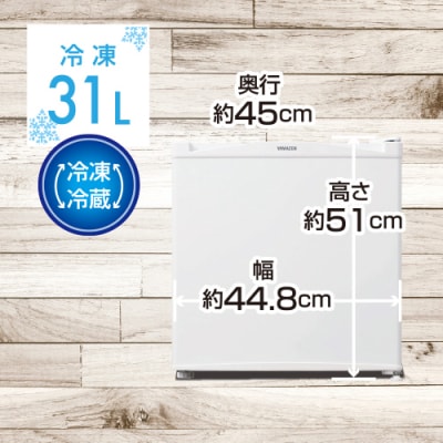 冷蔵切替機能付き 31L冷凍庫 YF-WU30(W) 【kt049-040】