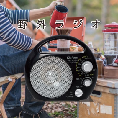 野外ラジオ ポータブルラジオ 防塵・防まつ仕様 YR-M100(B) 【kt049-046】