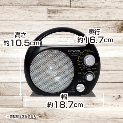 野外ラジオ ポータブルラジオ 防塵・防まつ仕様 YR-M100(B) 【kt049-046】