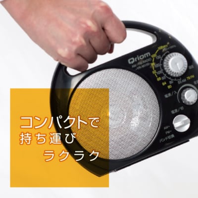 野外ラジオ ポータブルラジオ 防塵・防まつ仕様 YR-M100(B) 【kt049-046】